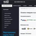 Услуга «Кошелек» от Tele2 и другие способы перевода денег