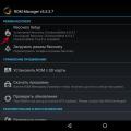 CWM Recovery Android — установка Custom Recovery Скачать модифицированное рекавери